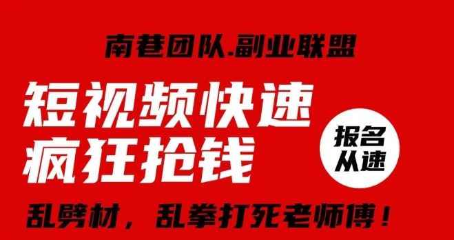 视频号快速疯狂抢钱,可批量矩阵,可工作室放大操作,单号每日利润3-4位数