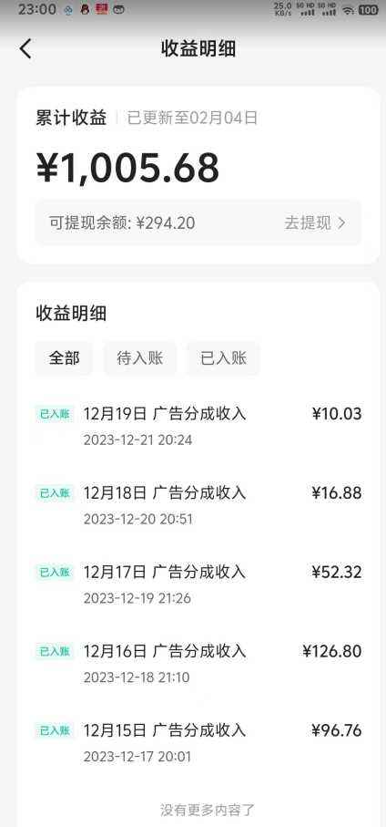 靠Ai美女跳舞视频,5天破万粉,日入4位数,多种变现方式,升级版2.0【揭秘】