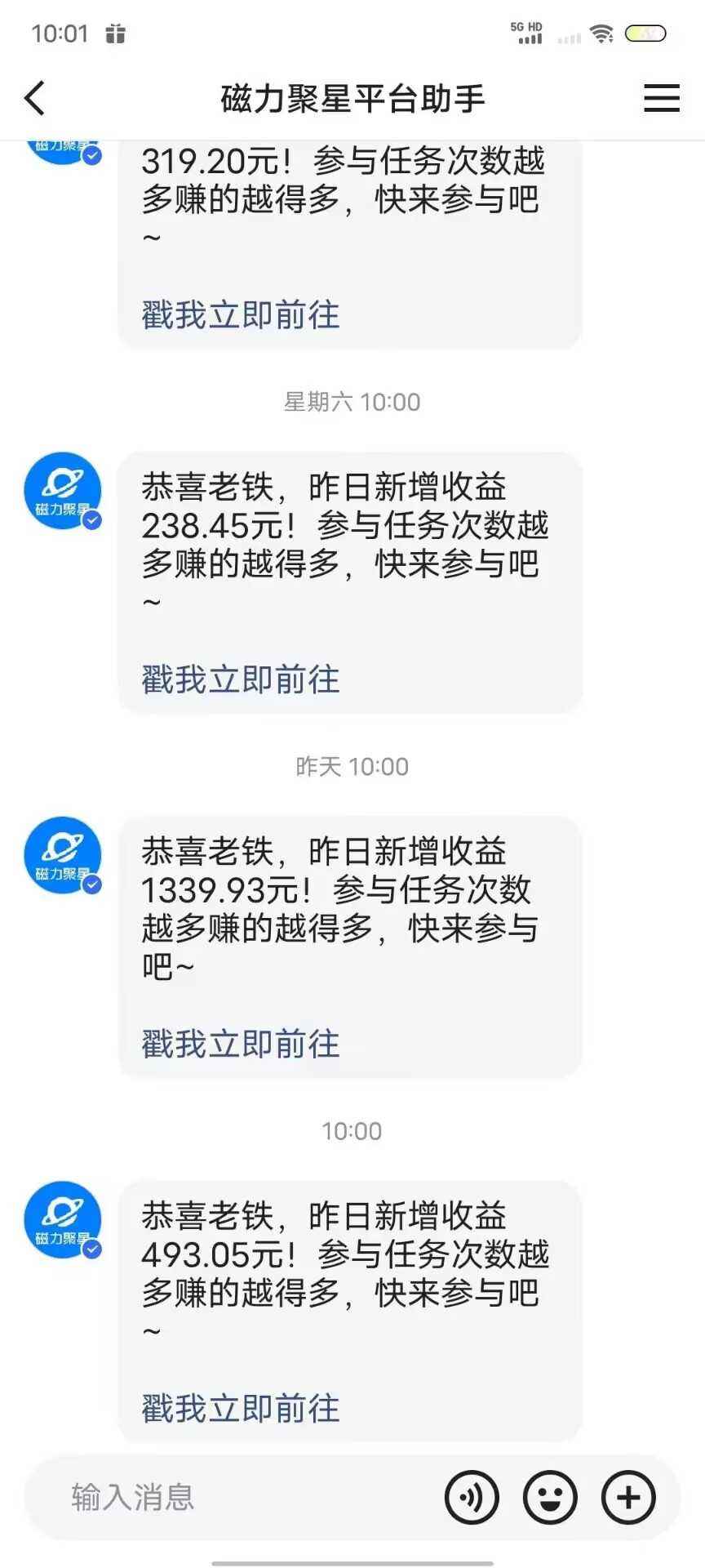 最新快手无版权违规!蜡笔小新无人直播,日入600+,小白可操作【揭秘】