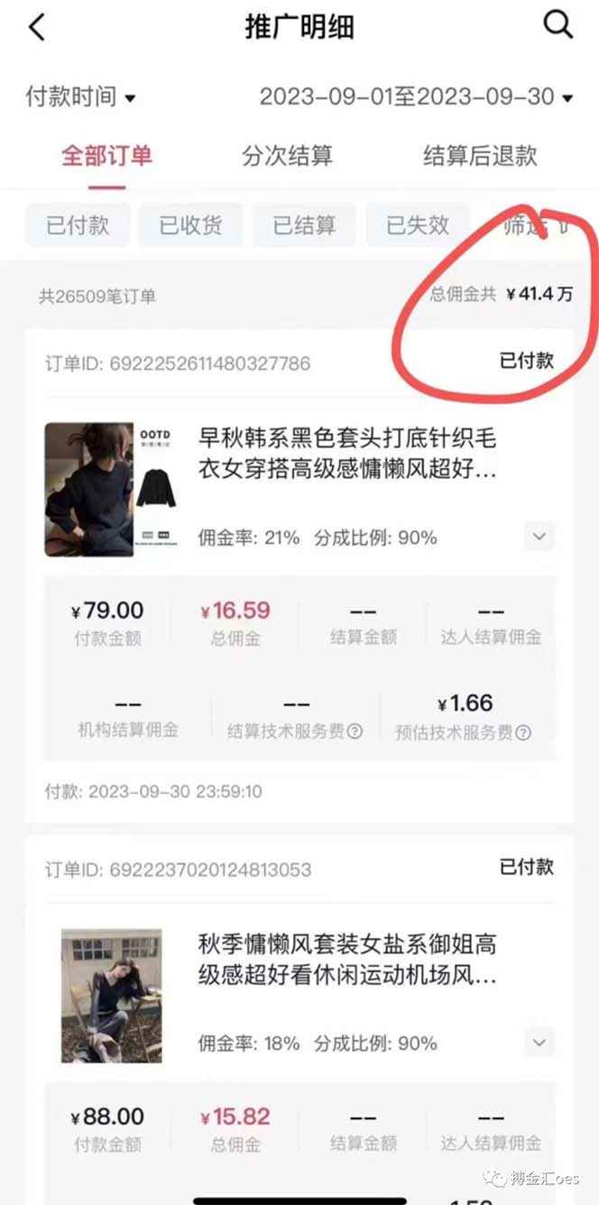 AI图文带货项目：不用出镜，不用拍短视频，不用做直播 就能出单，赚取佣金