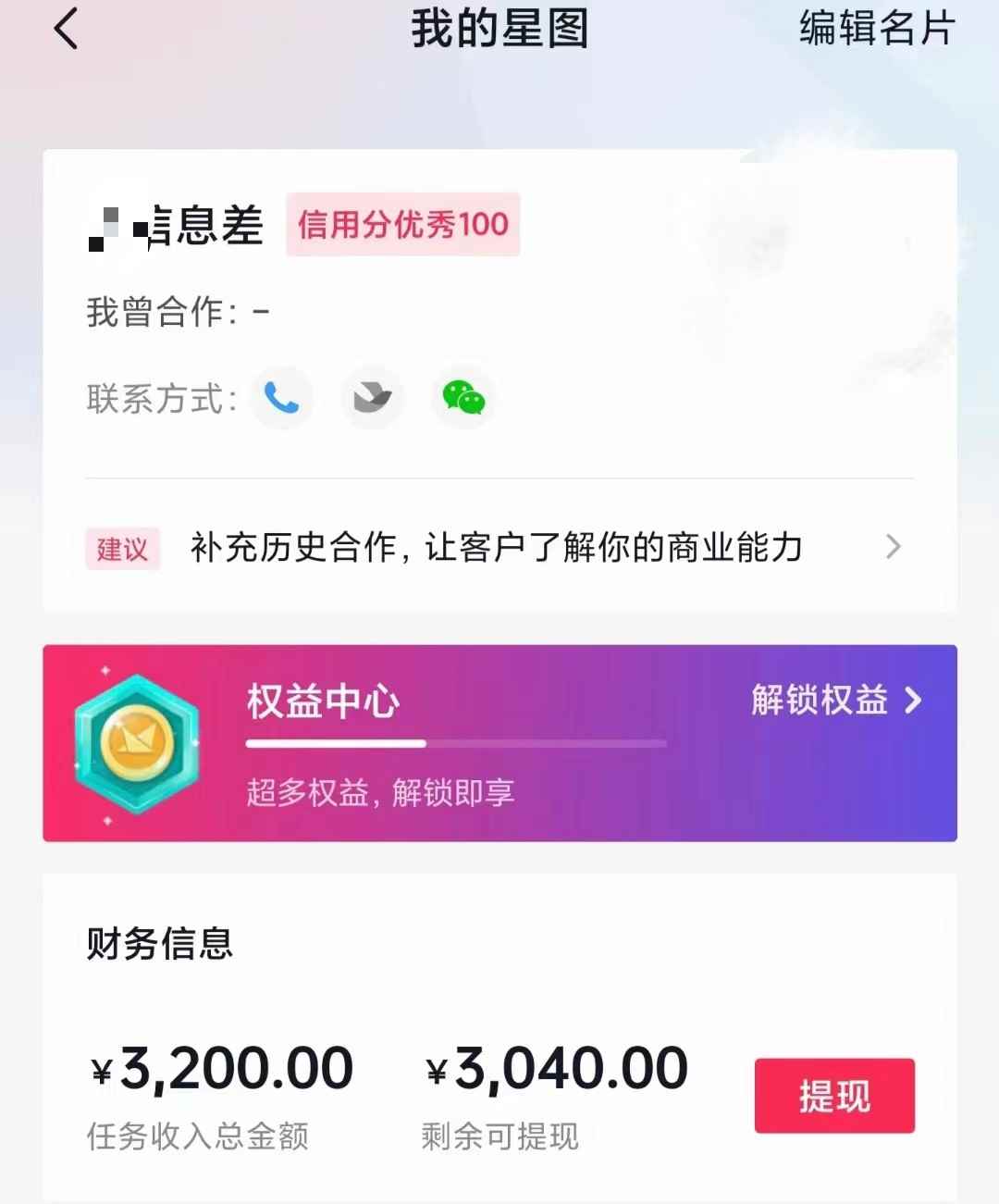 60天暴力涨粉60W,中视频另类玩法,日入3000+,几分钟一条原创作品多种变现方式 60天暴力涨粉60W,中视频另类玩法,日入3000+,几分钟一条原创作品多种变现方式