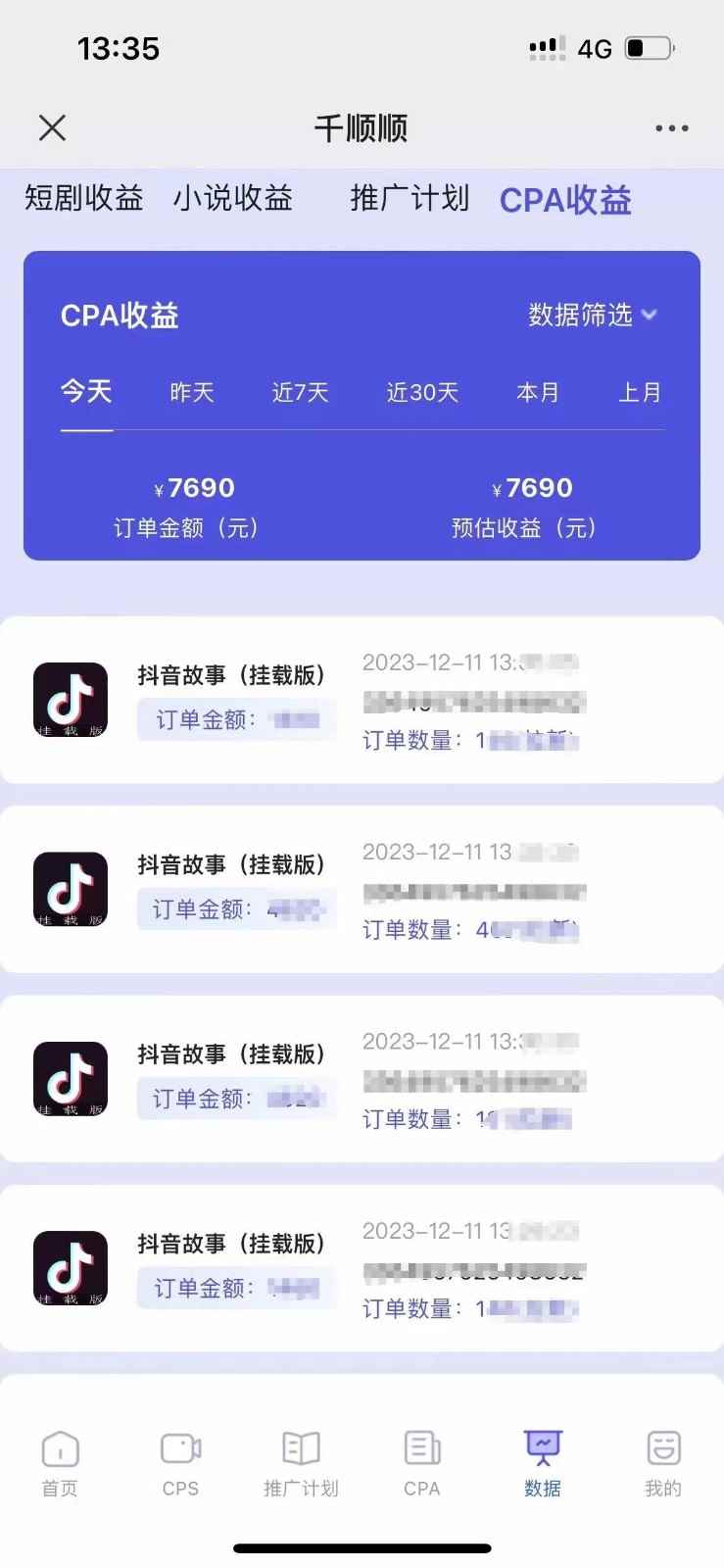 小说推文CPA零粉最新玩法,每天躺赚四位数,低门槛可分裂 小说推文CPA零粉最新玩法,每天躺赚四位数,低门槛可分裂