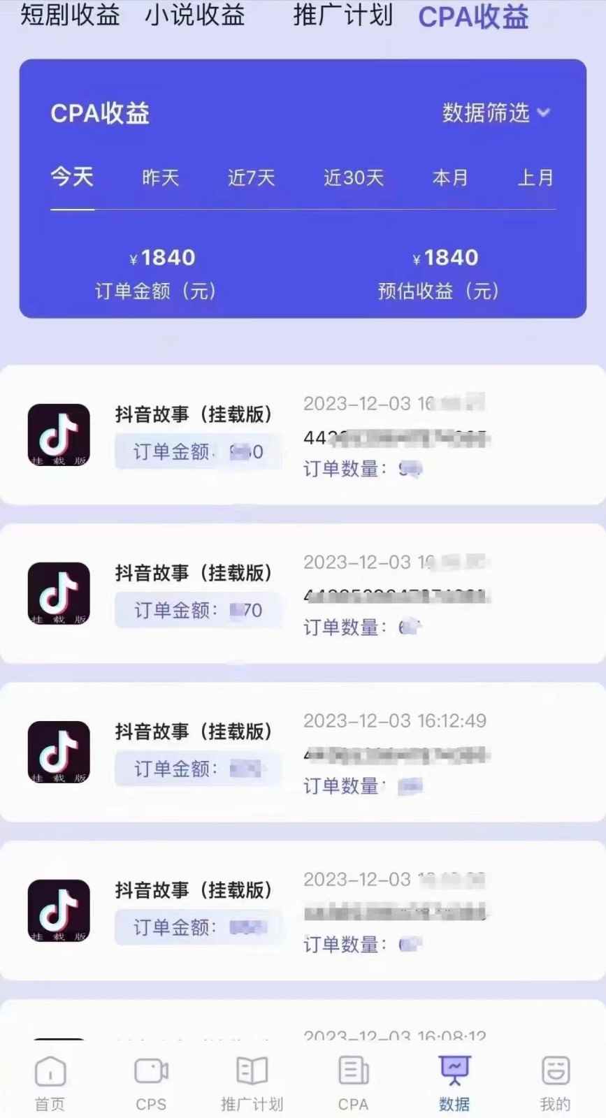 小说推文CPA零粉最新玩法,每天躺赚四位数,低门槛可分裂 小说推文CPA零粉最新玩法,每天躺赚四位数,低门槛可分裂