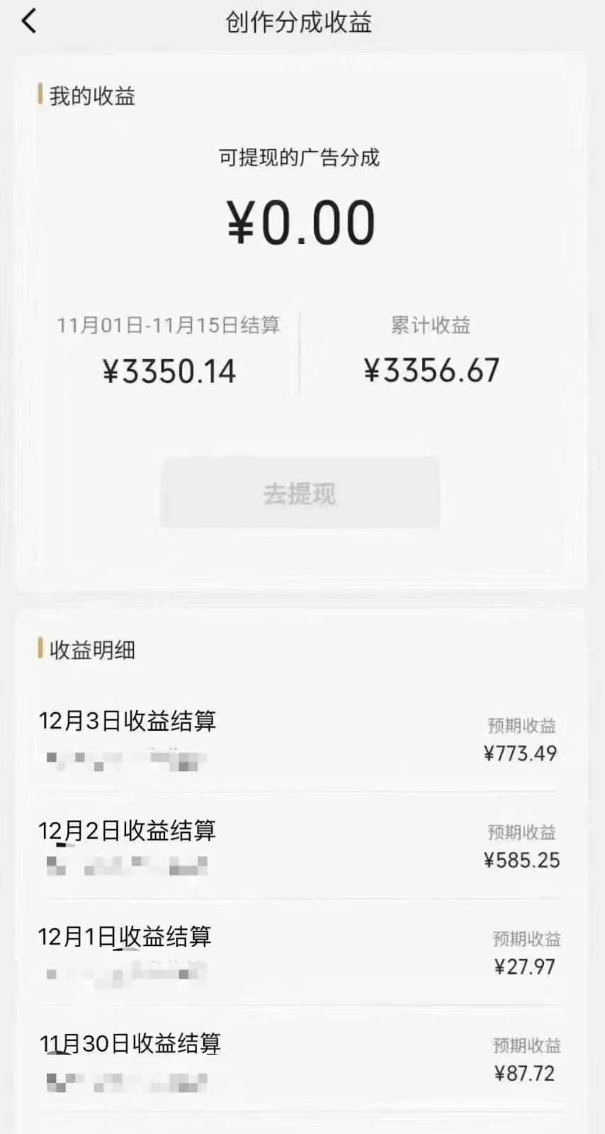 视频号分成计划最新玩法,日入500+,年末最后的冲刺 视频号分成计划最新玩法,日入500+,年末最后的冲刺