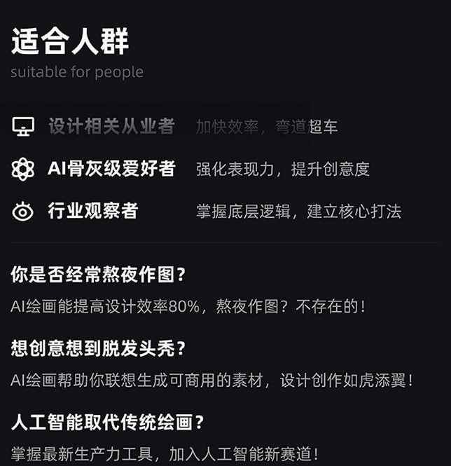 MJ+Stable Diffusion人工智能绘画与设计第6期AIGC课程