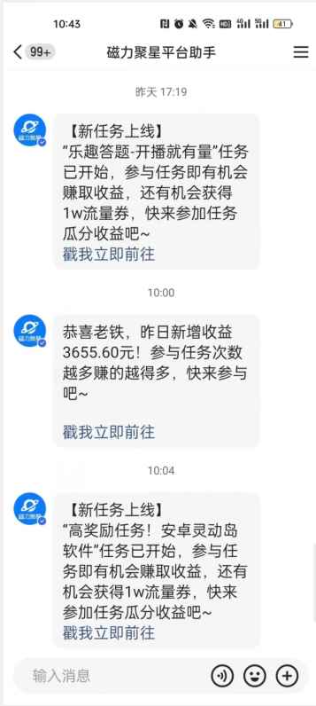 快手小游戏直播,暴利淘金,日入3000,月入10W+【揭秘】 快手小游戏直播,暴利淘金,日入3000,月入10W+【揭秘】