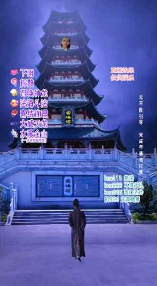 抖音目前最火的整蛊直播无人玩法,雷峰塔白娘子直播,全网独家素材+搭建教程,日入500+ 抖音目前最火的整蛊直播无人玩法,雷峰塔白娘子直播,全网独家素材+搭建教程,日入500+