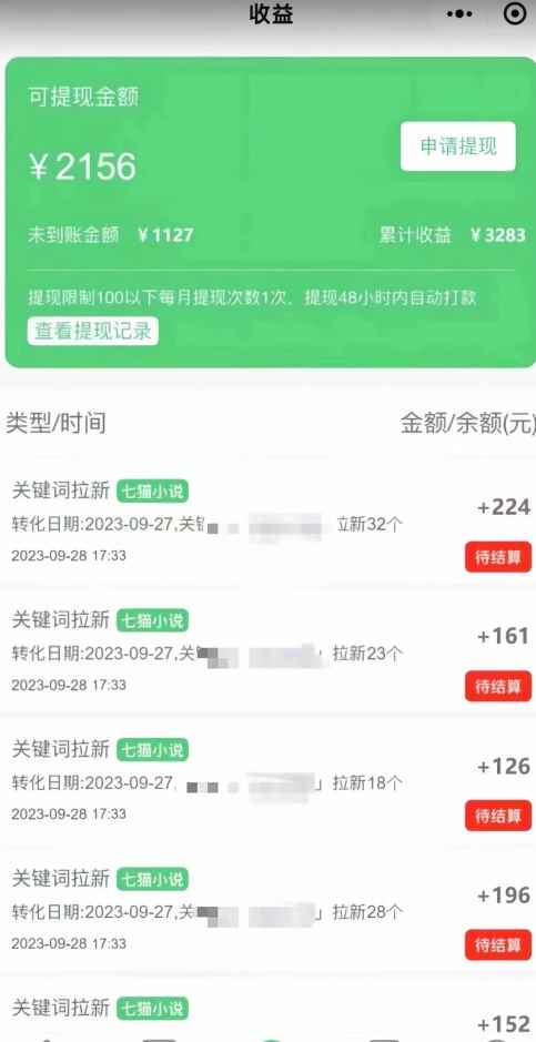 抖音超高完播率分分钟上热门小说推文玩法,可无限放大项目,单号日入1000+(附785g解压视频)【揭秘】 抖音超高完播率分分钟上热门小说推文玩法,可无限放大项目,单号日入1000+(附785g解压视频)【揭秘】