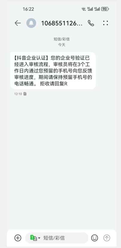 【独家发布】抖音半蓝V官方免费认证技术,全程干货实操演示【揭秘】 【独家发布】抖音半蓝V官方免费认证技术,全程干货实操演示【揭秘】