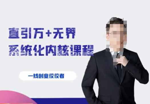 千影·直引万+无界系统化内核课程,4套系统课让你赢在起点