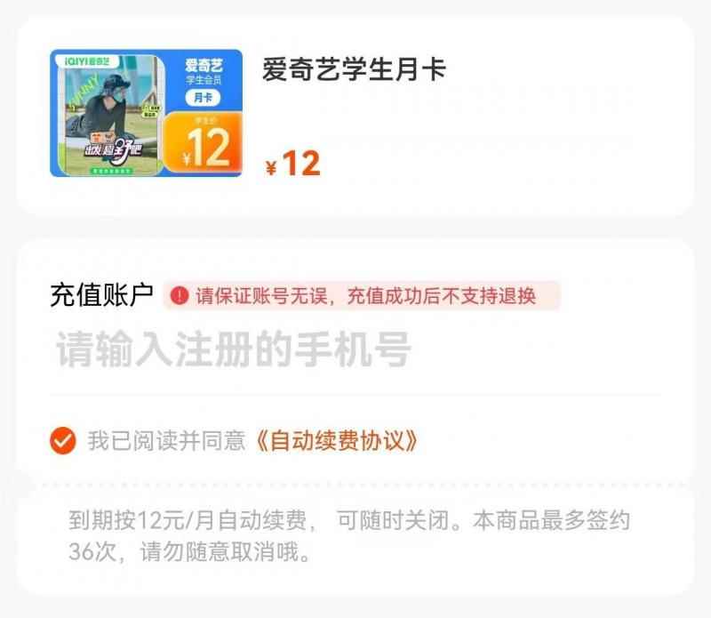 长期正规项目,手机搬砖爱奇艺会员项目,如何日入100+玩法【揭秘】 长期正规项目,手机搬砖爱奇艺会员项目,如何日入100+玩法【揭秘】