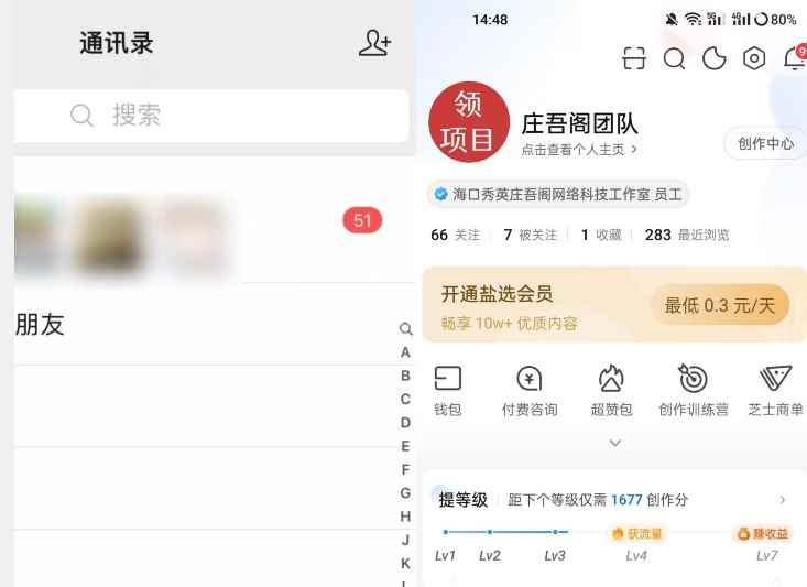 【火爆】价值5000知乎无限私信不屏蔽脚本，精准引流创业粉【揭秘】