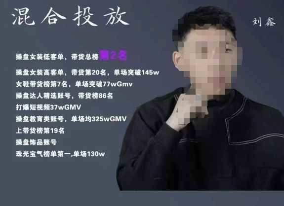 录客传媒·刘鑫-混合投放,优化直播间使投放更高效