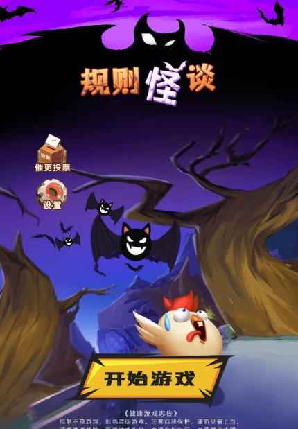 抖音爆火的悬疑解谜小游戏【规则怪谈】无人直播玩法【含全套开播教程+无广告版游戏+工具软件】