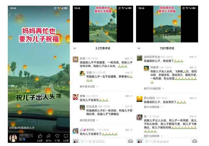 黄岛主·视频号儿女祝福视频引流变现分享课，银发经济新风囗【视频+素材】