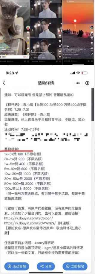 抖音美女图文+音乐推广5.0版本，单日单号500+，0本0粉可矩阵，五分钟一个视频【揭秘】
