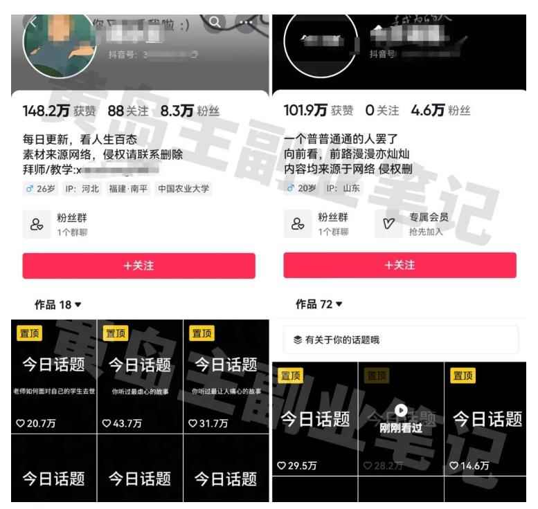 黄岛主拆解抖音今日话题短视频项目,视频版一条龙实操玩法分享给你 黄岛主拆解抖音今日话题短视频项目,视频版一条龙实操玩法分享给你