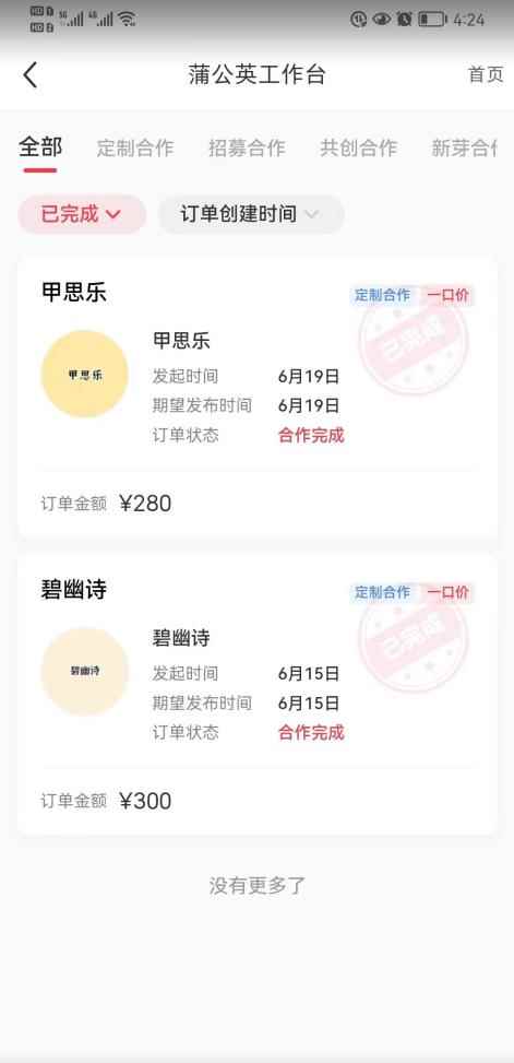一单300块，今日话题全新玩法，无需剪辑配音，无脑搬运，一部手机接广告月入过万【揭秘】