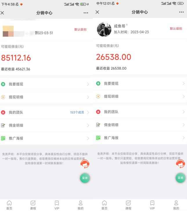 闲鱼流量掘金-虚拟变现新玩法配合全网项目库，精准引流变现3W+