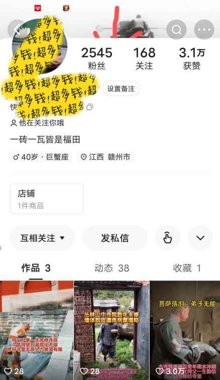 揭秘国学项目最新玩法，利用慈悲心疯狂敛财【揭秘】