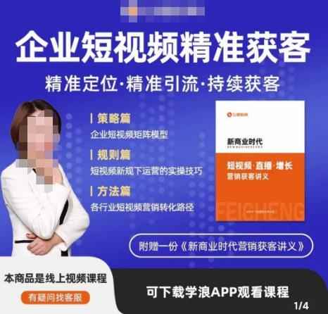 许茹冰·短视频运营精准获客，​专为企业打造短视频自媒体账号（精准定位·精准引流·持续获客）
