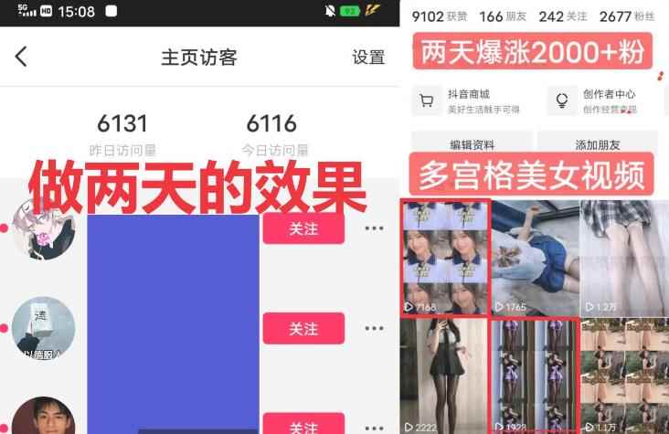 全网首发一天做的视频够一年发,一小时收入500+最新美女视频多宫格玩法