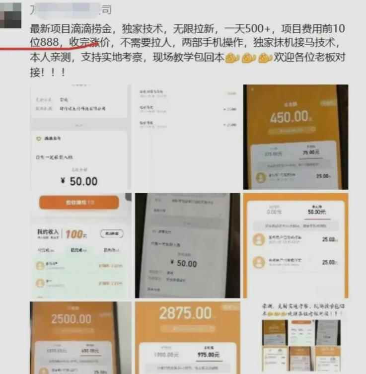 滴滴隐藏拉新项目,专门拉老用户一单20-50元奖励,提供入口和玩法教程【揭秘】