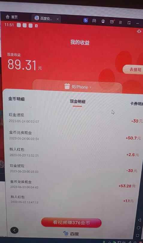 外面收费1280百度暴力掘金项目,内容干货详细操作教学【仅揭秘】