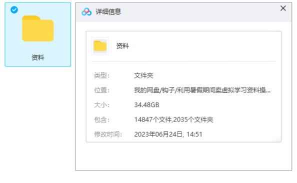 利用暑假期间在小红书卖虚拟学习资料,人人可操作的虚拟资源项目【揭秘】