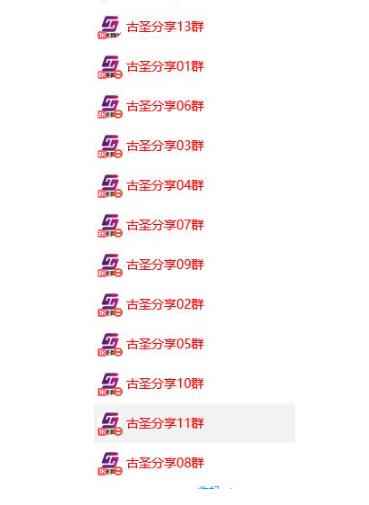 给软件加弹窗引爆QQ群技术(实操视频教程+工具打包)【仅揭秘】
