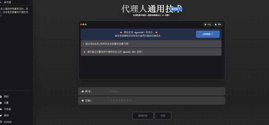 最新ChatGpt风向标,不同于普通gpt的史诗级技术升级,AutoGPT本地安装教程,让AI指导AI自动化完成任务