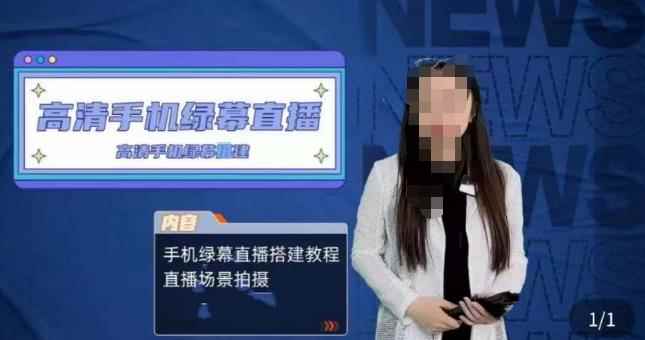 宁老师餐饮行业手机绿幕直播课程,高清手机绿幕直播搭建教程,直播场景拍摄