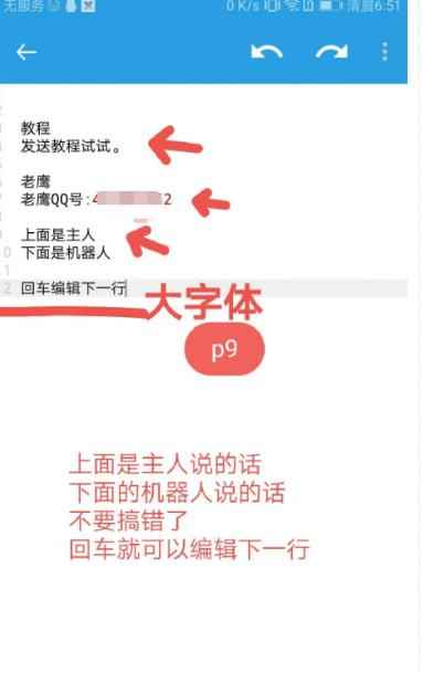 【引流必备】QQ云端自动回复机器人,自定义话术云端回复【永久脚本+详细教程】