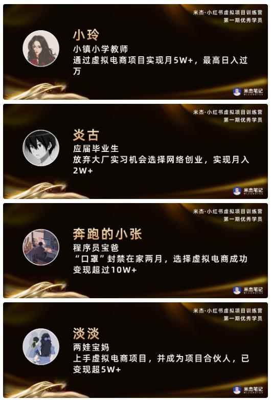 米杰虚拟电商训练营2.0,千万市场!虚拟电商重现江湖,项目玩法大公开【详细教程】
