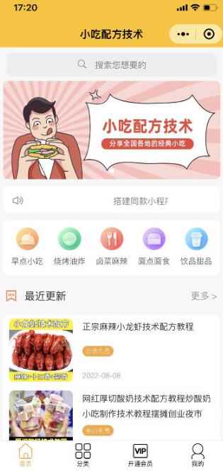 知识付费资源分享小程序,多种变现(流量主变现+开通会员+售卖资源)【源码+详细教程】