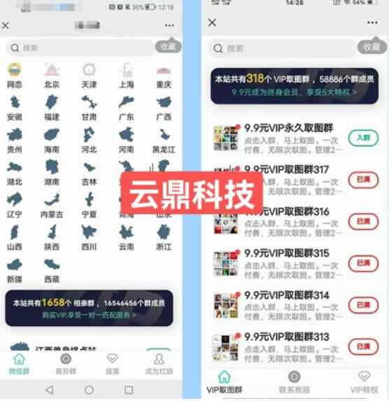 市面上1888最新付费进群多群同时变现系统V3.5.3版本（详细教程+源码）