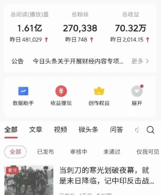 2022年最新中视频变现最稳最长期的项目,一个账号月入几万很简单