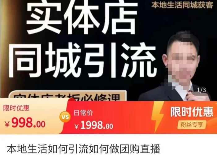 君朋-本地生活同城获客,实体店同城账号玩法,同城引流