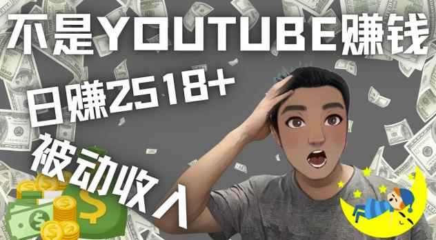 看视频也能被动收入,千次观看赚22美元-日赚2518+(不是YOUTUBE赚钱)