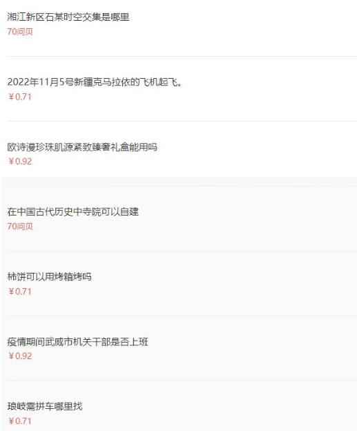 百度问答起号教程,手把手教你起号,养号,题目抢不完【视频+文档】