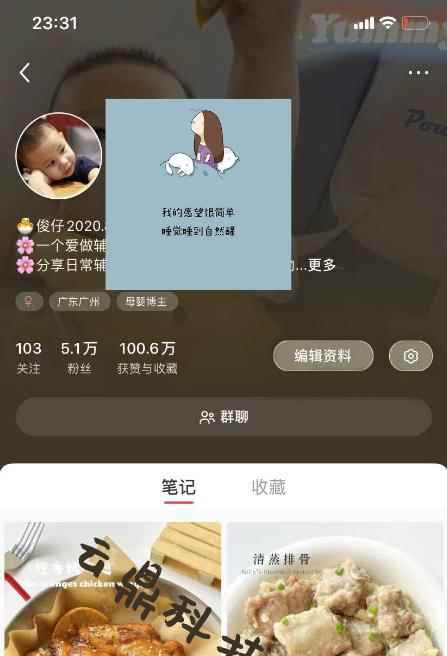 最新小红书母婴号宝妈粉回收项目,1个粉2元,一天轻松500+案例分享【粉丝包回收】