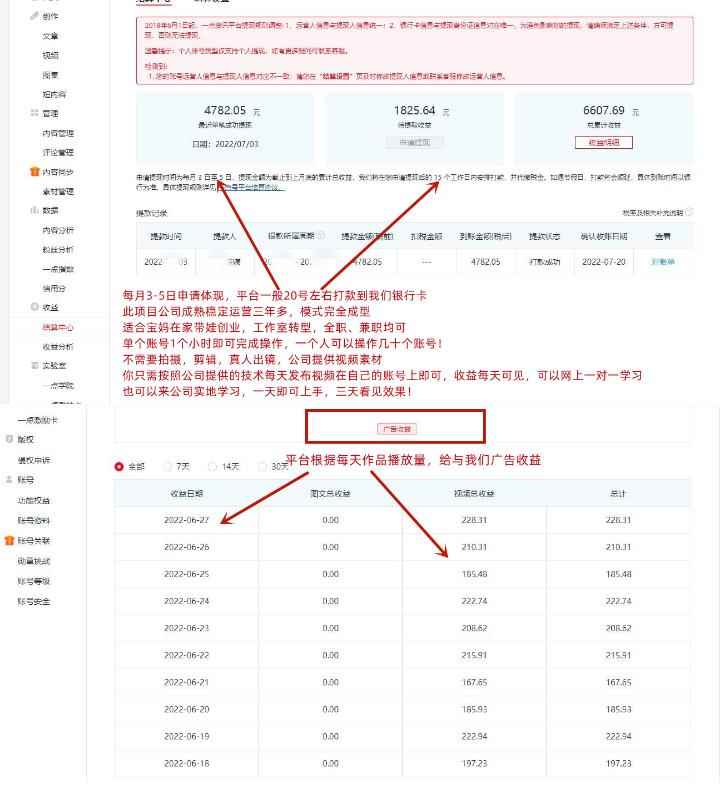 一点资讯自媒体变现玩法搬运课程,外面真实收费4980【视频课程+工具】