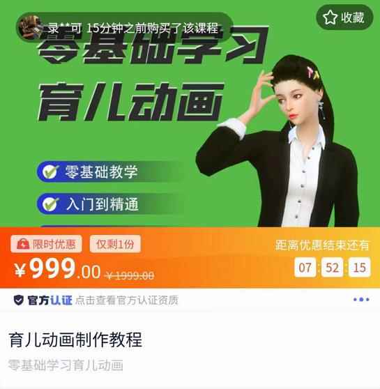 阿姐育儿动画教程,零基础学习3D育儿动画,入门到精通