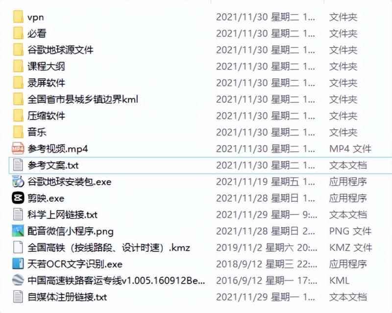 谷歌地球类高铁项目，日赚100，在家创作，长期稳定项目（教程+素材软件）