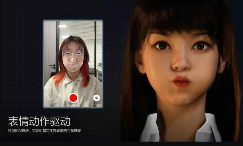 超写实虚拟数字人面部捕捉,真人驱动,数字人出镜(软件+教程)