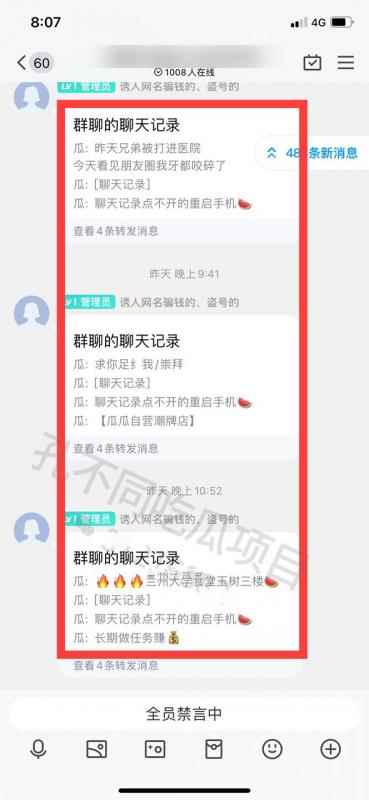 孔不同吃瓜项目之不要脸玩法,每天2小时,收益300 (附快手美女号引流 吃瓜渠道)