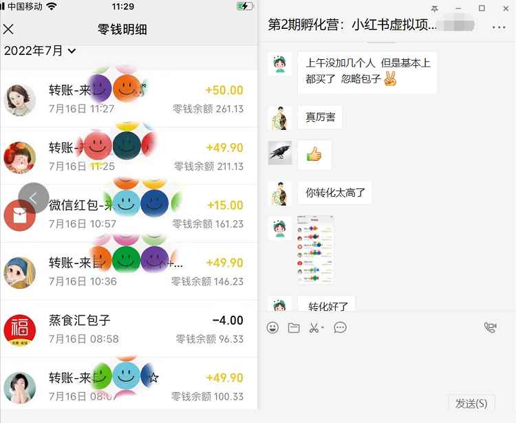 黄岛主小红书虚拟项目1.0，账号注册 养号 视频制作 引流 变现，几天就赚两三千