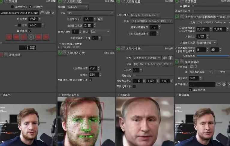 视频换脸+实时直播换脸(软件+模型+教程)