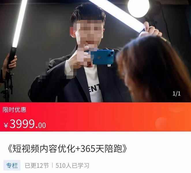 施学长·短视频内容优化,玩转短视频内容为王-价值3999元