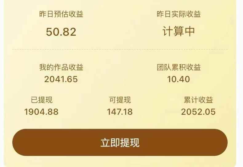 《抖音毒文案挂小程序变现项目》单天单号的收益50+可放大操作！